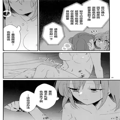 (C101) [にらたま(せきはら)] 媚薬飲まないと出られない部屋MG (Fate Grand Order) [Chinese] [黎欧出资汉化]