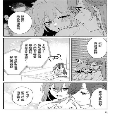 (C101) [にらたま(せきはら)] 媚薬飲まないと出られない部屋MG (Fate Grand Order) [Chinese] [黎欧出资汉化]