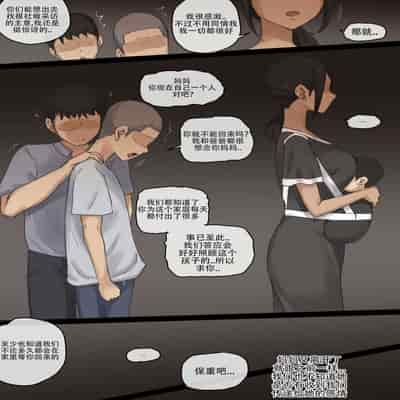 [laliberte] Contract After [Chinese] [老w个人汉化]