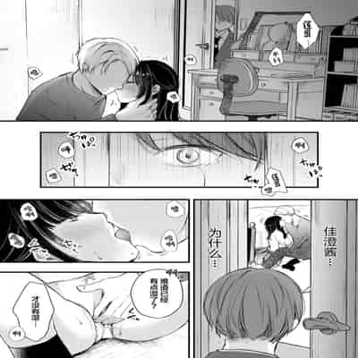 [Deko ga Areba Boko ga Aru ] Boku ga Souiu Koto o Shinai Wake [Chinese]