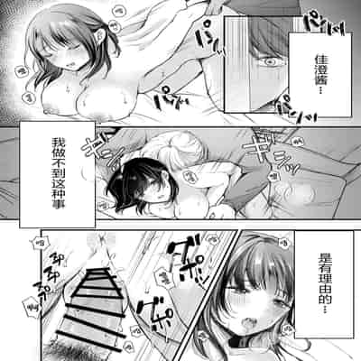 [Deko ga Areba Boko ga Aru ] Boku ga Souiu Koto o Shinai Wake [Chinese]