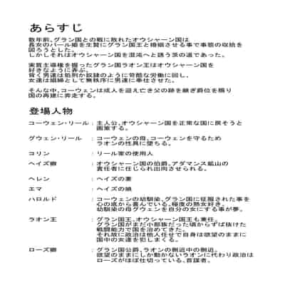 [Chrono Mail (Tokie Hirohito)] Kyouki no Oukoku San no Shou [Chinese] [Digital]