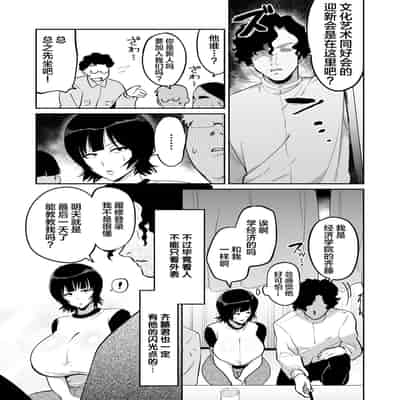 [Nikujiru Shinkou (Fujun Nyuushi)] OtaCir no Hime wa Dekachinpo ga Osuki [Chinese]
