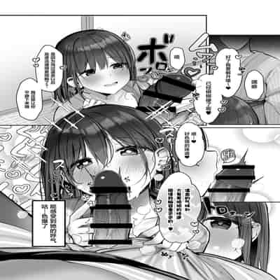 [Rouka] "Chotto dake, kyuukei Shinai " Dekachichi Manga ~Nakadashi Dopyu Dopyu Tanetsuke Ryokou~ [Chinese] [葱鱼个人汉化]