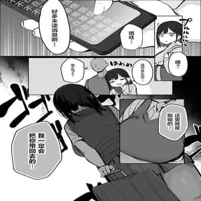[Rouka] "Chotto dake, kyuukei Shinai " Dekachichi Manga ~Nakadashi Dopyu Dopyu Tanetsuke Ryokou~ [Chinese] [葱鱼个人汉化]