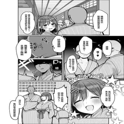 [Rouka] "Chotto dake, kyuukei Shinai " Dekachichi Manga ~Nakadashi Dopyu Dopyu Tanetsuke Ryokou~ [Chinese] [葱鱼个人汉化]