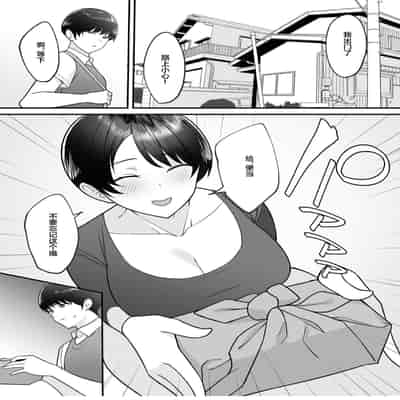 [C-kyuu Denga (c-kyuu)] Gibo-san wa boku no mono 1[中国翻訳]