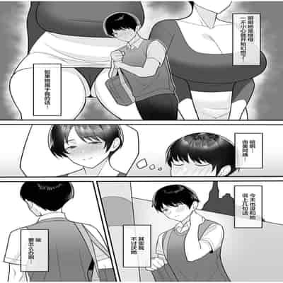 [C-kyuu Denga (c-kyuu)] Gibo-san wa boku no mono 1[中国翻訳]