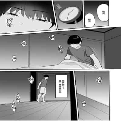 [C-kyuu Denga (c-kyuu)] Gibo-san wa boku no mono 1[中国翻訳]