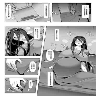 [Blood Moon (Gas Mas)] Kimeseku Maternity [Chinese] [永生的喵個人漢化]