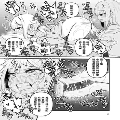 [Suzupony (Suzunomoku)] Riyuriyu Risugureho no Uwasa 3 (Puella Magi Madoka Magica Side Story/ Magia Record) [Digital][Chinesel]