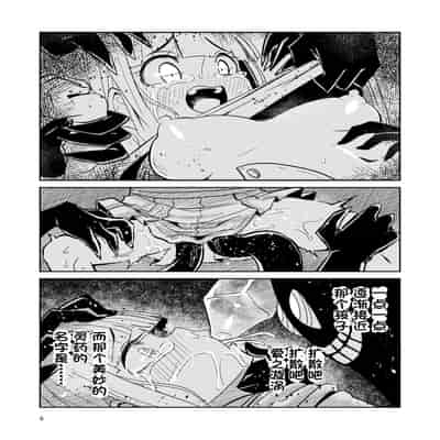 [Suzupony (Suzunomoku)] Riyuriyu Risugureho no Uwasa 3 (Puella Magi Madoka Magica Side Story/ Magia Record) [Digital][Chinesel]