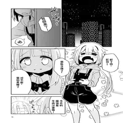 [Suzupony (Suzunomoku)] Riyuriyu Risugureho no Uwasa 3 (Puella Magi Madoka Magica Side Story/ Magia Record) [Digital][Chinesel]