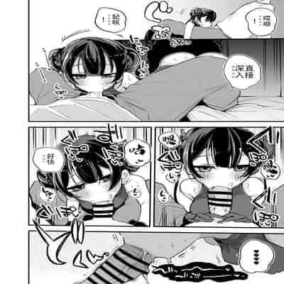 [Ringo Club] Kisaki Kaichou wa Miryou Shitai Hen (Blue Archive) [Chinese] [奈何个人汉化]
