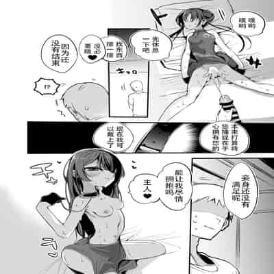 [Ringo Club] Kisaki Kaichou wa Miryou Shitai Hen (Blue Archive) [Chinese] [奈何个人汉化]