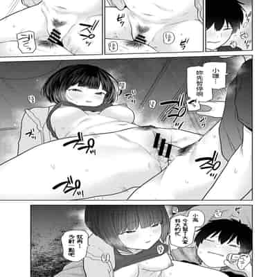 [Azuse] Kyou kara Kazoku, Soshite Koibito Ch 17 (COMIC Ananga Ranga Vol 97) [Chinese]