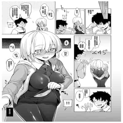 [sagejoh (sage joh)] Hatsutaiken, Mash 初體驗、瑪修 (Fate Grand Order) [Chinese] [Decensored] [Digital]
