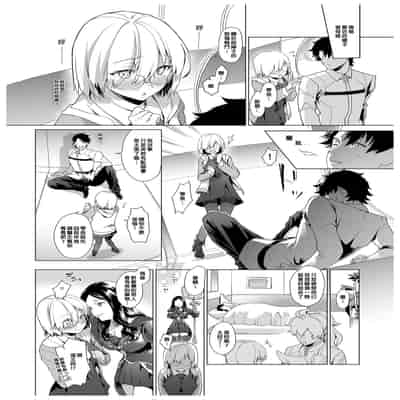 [sagejoh (sage joh)] Hatsutaiken, Mash 初體驗、瑪修 (Fate Grand Order) [Chinese] [Decensored] [Digital]
