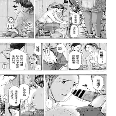 [Asagi Ryuu] At The Evacuation Shed 避难小屋 1-3[瓜皮哥哥汉化]