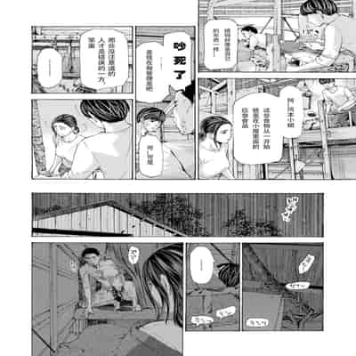 [Asagi Ryuu] At The Evacuation Shed 避难小屋 1-3[瓜皮哥哥汉化]