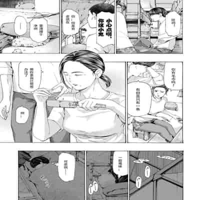 [Asagi Ryuu] At The Evacuation Shed 避难小屋 1-3[瓜皮哥哥汉化]