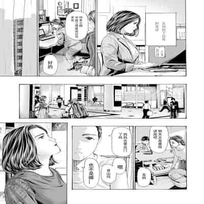 [Asagi Ryuu] At The Evacuation Shed 避难小屋 1-3[瓜皮哥哥汉化]