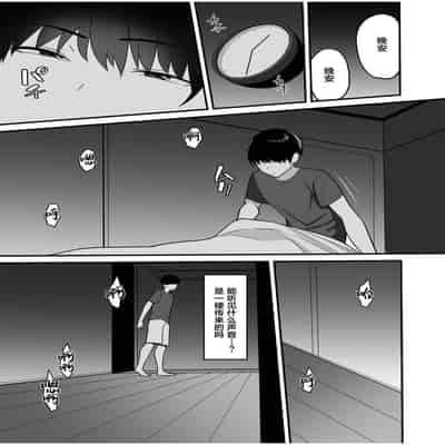 [c-kyuu] Gibo-san wa boku no mono [Chinese] [葱鱼个人汉化] [Ongoing]