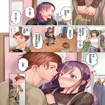 [Peter Mitsuru] Fuufu Koukan ~Ichido Shitara Modorenai Otto yori Sugoi Kongai Sex~ 夫妻交姦 ~一旦做過就回不去了…比丈夫更厲害的婚外情SEX~ 1-15 [Chinese]