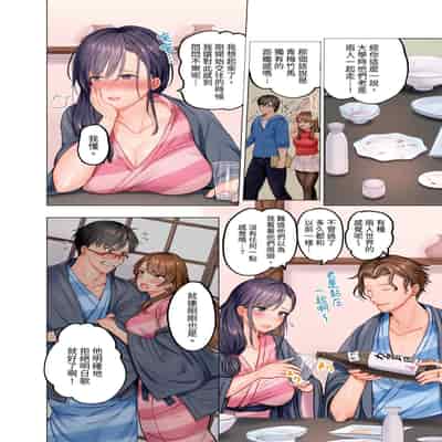 [Peter Mitsuru] Fuufu Koukan ~Ichido Shitara Modorenai Otto yori Sugoi Kongai Sex~ 夫妻交姦 ~一旦做過就回不去了…比丈夫更厲害的婚外情SEX~ 1-15 [Chinese]
