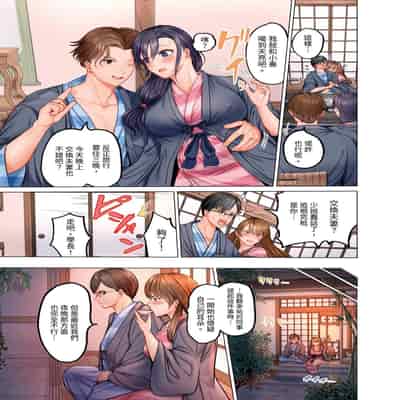 [Peter Mitsuru] Fuufu Koukan ~Ichido Shitara Modorenai Otto yori Sugoi Kongai Sex~ 夫妻交姦 ~一旦做過就回不去了…比丈夫更厲害的婚外情SEX~ 1-15 [Chinese]