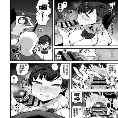 [Anon's Flood Myth (Anon 2-okunen)] Imouto no Tomodachi ga Dosukebe Taishuu Fechi Sugite, Inkya no Ore to Kikenbi Nakadashi Hamemakuri 妹妹的朋友超爱色色的体味,所以和性格阴暗的我尽情玩危险日中出 [Chinese]