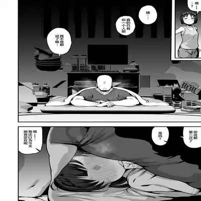 [Anon's Flood Myth (Anon 2-okunen)] Imouto no Tomodachi ga Dosukebe Taishuu Fechi Sugite, Inkya no Ore to Kikenbi Nakadashi Hamemakuri 妹妹的朋友超爱色色的体味,所以和性格阴暗的我尽情玩危险日中出 [Chinese]
