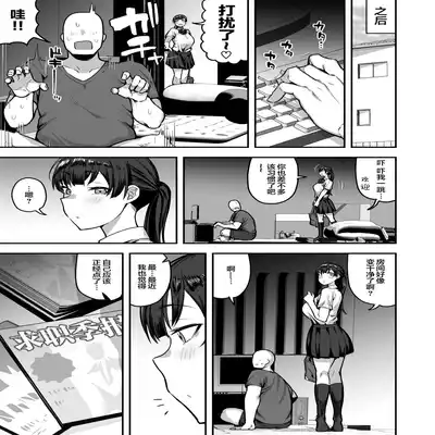 [Anon's Flood Myth (Anon 2-okunen)] Imouto no Tomodachi ga Dosukebe Taishuu Fechi Sugite, Inkya no Ore to Kikenbi Nakadashi Hamemakuri 妹妹的朋友超爱色色的体味,所以和性格阴暗的我尽情玩危险日中出 [Chinese]