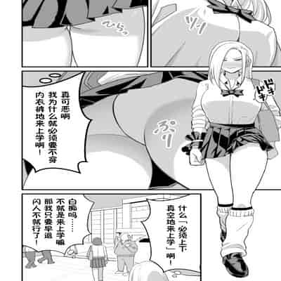 [Pell Club (Pelta Omori)] Nishino-san wa Saimin-jutsu ni Kakerarete 2 [Chinese] [貉耳萌个人汉化]