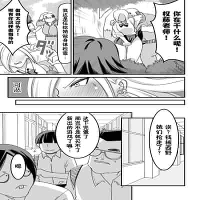 [Pell Club (Pelta Omori)] Nishino-san wa Saimin-jutsu ni Kakerarete 2 [Chinese] [貉耳萌个人汉化]
