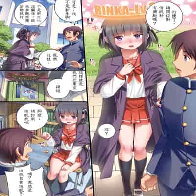 [Koume Keito] School love net [uncensored]