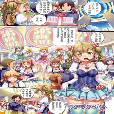 [Koume Keito] School love net [uncensored]
