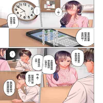 [Peter Mitsuru] Fuufu Koukan ~Ichido Shitara Modorenai Otto yori Sugoi Kongai Sex~ 夫妻交姦 ~一旦做過就回不去了…比丈夫更厲害的婚外情SEX~ 1-15 [Chinese] 2