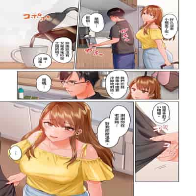 [Peter Mitsuru] Fuufu Koukan ~Ichido Shitara Modorenai Otto yori Sugoi Kongai Sex~ 夫妻交姦 ~一旦做過就回不去了…比丈夫更厲害的婚外情SEX~ 1-15 [Chinese] 2