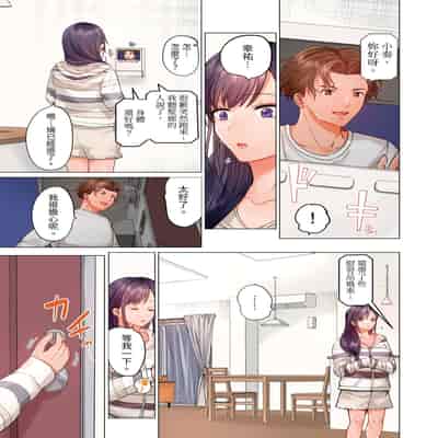 [Peter Mitsuru] Fuufu Koukan ~Ichido Shitara Modorenai Otto yori Sugoi Kongai Sex~ 夫妻交姦 ~一旦做過就回不去了…比丈夫更厲害的婚外情SEX~ 1-15 [Chinese] 2