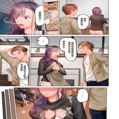 [Peter Mitsuru] Fuufu Koukan ~Ichido Shitara Modorenai Otto yori Sugoi Kongai Sex~ 夫妻交姦 ~一旦做過就回不去了…比丈夫更厲害的婚外情SEX~ 1-15 [Chinese] 2