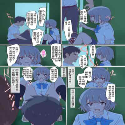 [Dobu CHANG Tegoku (Dobu)] Kairaku Shimai ~Ore no Koto ga Daisuki Sugiru Nee-chan to Imouto no Toaru 1-nichi~[Chinese] [甜族星人x我不看本子个人汉化]