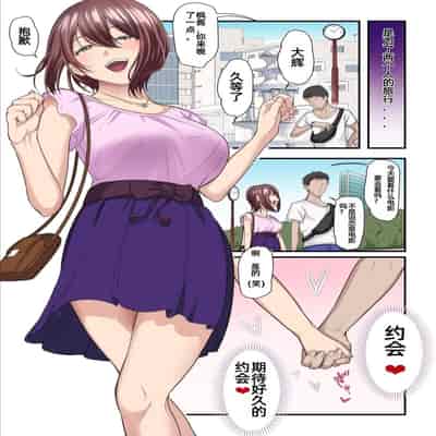 [Ura no Hikidashi (Nizii)] Pakokatsu Oji-san to Kaede-chan 自翻