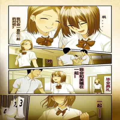 [Ura no Hikidashi (Nizii)] Pakokatsu Oji-san to Kaede-chan 自翻