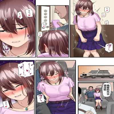 [Ura no Hikidashi (Nizii)] Pakokatsu Oji-san to Kaede-chan 自翻