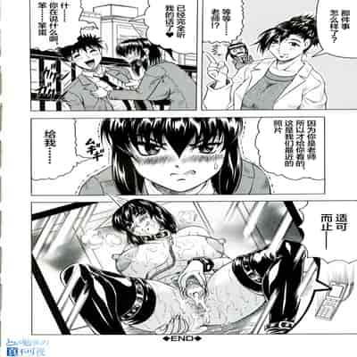 [JAMMING] Tames [Chinese] [海豚之涌众筹汉化] 2
