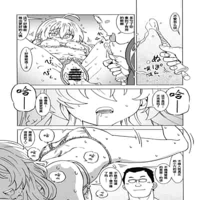 (C101) [Madakoya (Madako)] Tabitabi Nikki ni wa Shirusenakatta Koto 4 (Majo no Tabitabi) [Chinese]