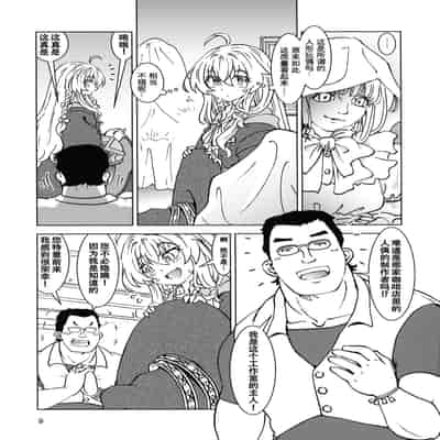 (C101) [Madakoya (Madako)] Tabitabi Nikki ni wa Shirusenakatta Koto 4 (Majo no Tabitabi) [Chinese]