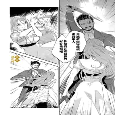 [tumugi iro to、 hisakawa kou ri、 airu mu] haikei misi ranu danna sama、 rikon si te itadaki masu~01｜敬启者素未谋面的丈夫、请和我离婚~01话[中文] [橄榄汉化组]