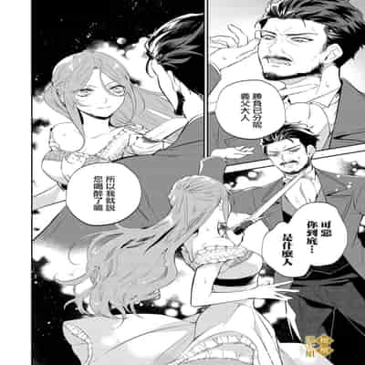 [tumugi iro to、 hisakawa kou ri、 airu mu] haikei misi ranu danna sama、 rikon si te itadaki masu~01｜敬启者素未谋面的丈夫、请和我离婚~01话[中文] [橄榄汉化组]